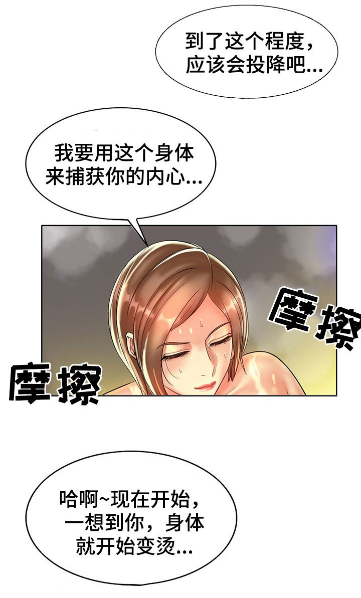 《高级玩家》漫画最新章节第73章：信心免费下拉式在线观看章节第【1】张图片