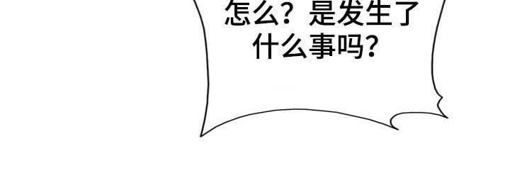 《高级玩家》漫画最新章节第74章：主动免费下拉式在线观看章节第【1】张图片