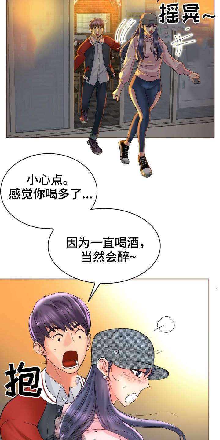 《高级玩家》漫画最新章节第75章：爽约免费下拉式在线观看章节第【3】张图片