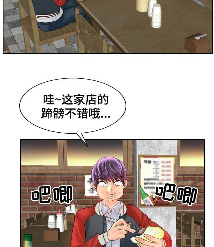 《高级玩家》漫画最新章节第75章：爽约免费下拉式在线观看章节第【12】张图片