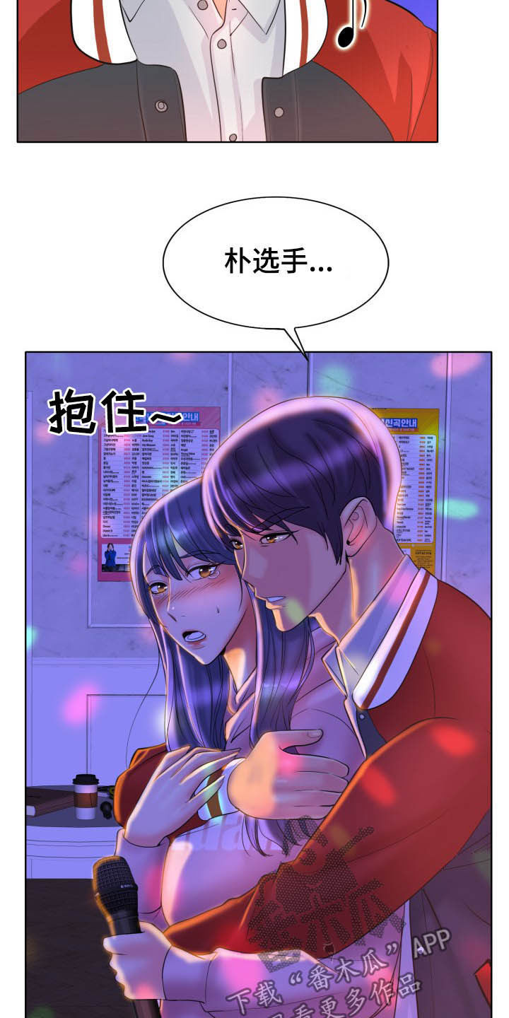 《高级玩家》漫画最新章节第76章：麦霸免费下拉式在线观看章节第【7】张图片