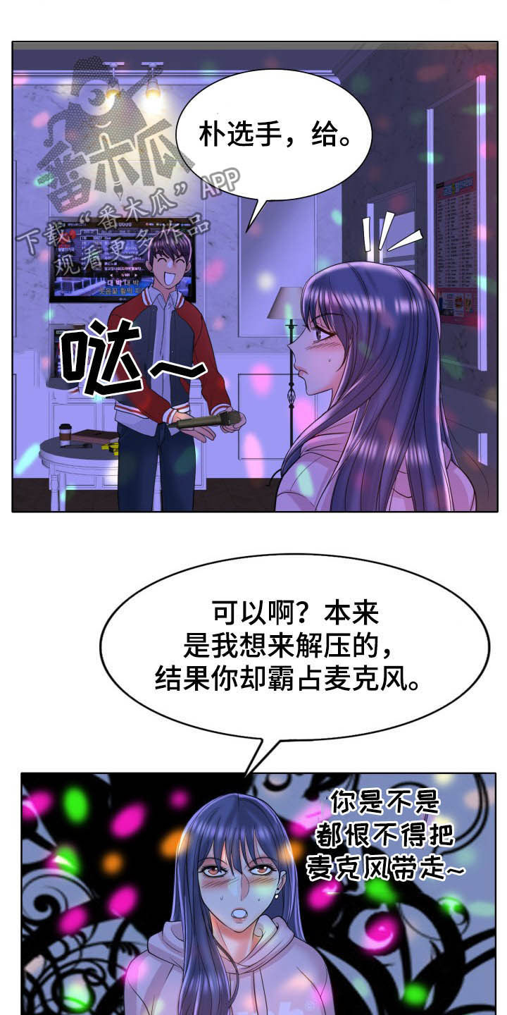 《高级玩家》漫画最新章节第76章：麦霸免费下拉式在线观看章节第【17】张图片