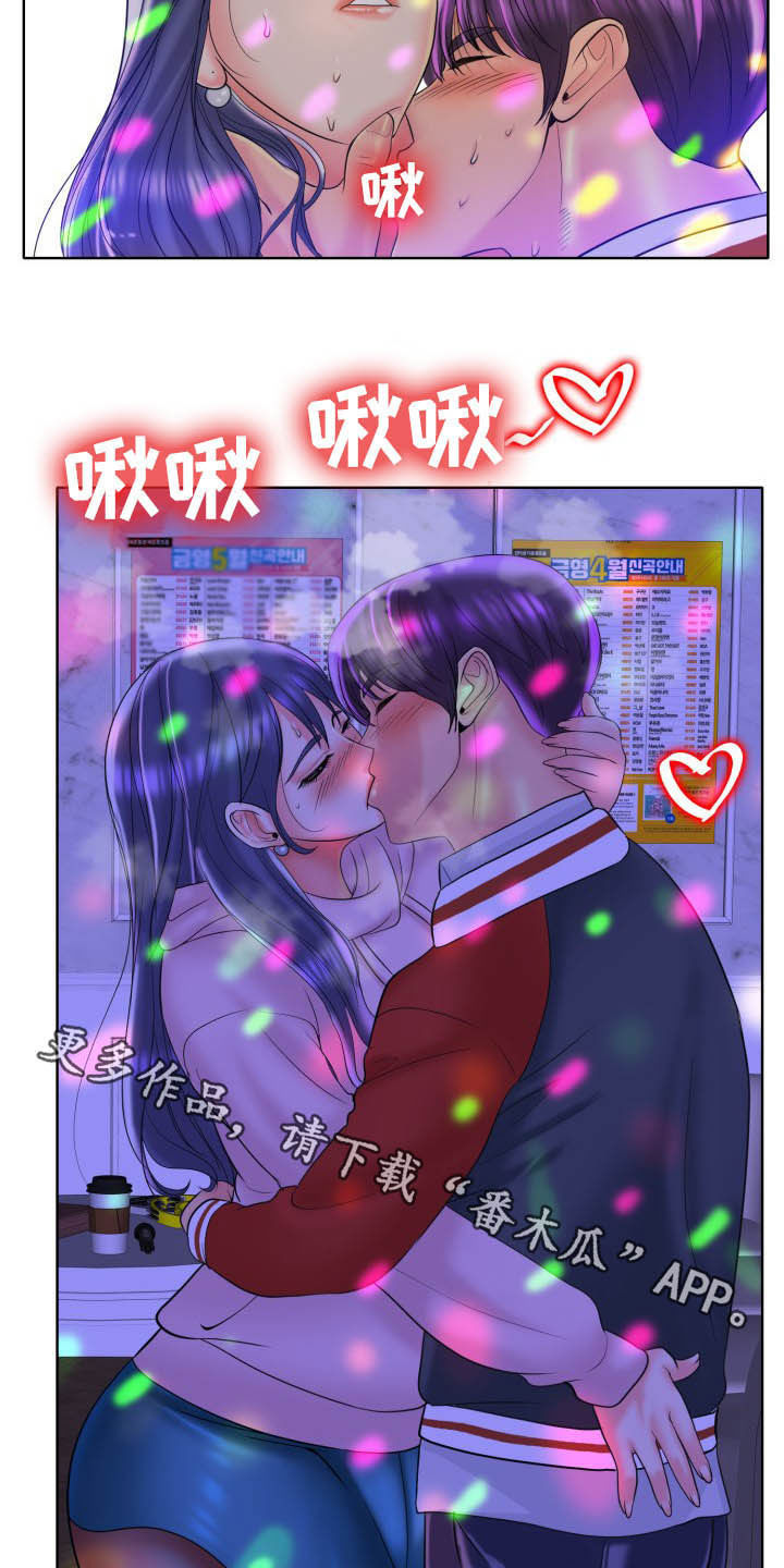 《高级玩家》漫画最新章节第76章：麦霸免费下拉式在线观看章节第【2】张图片