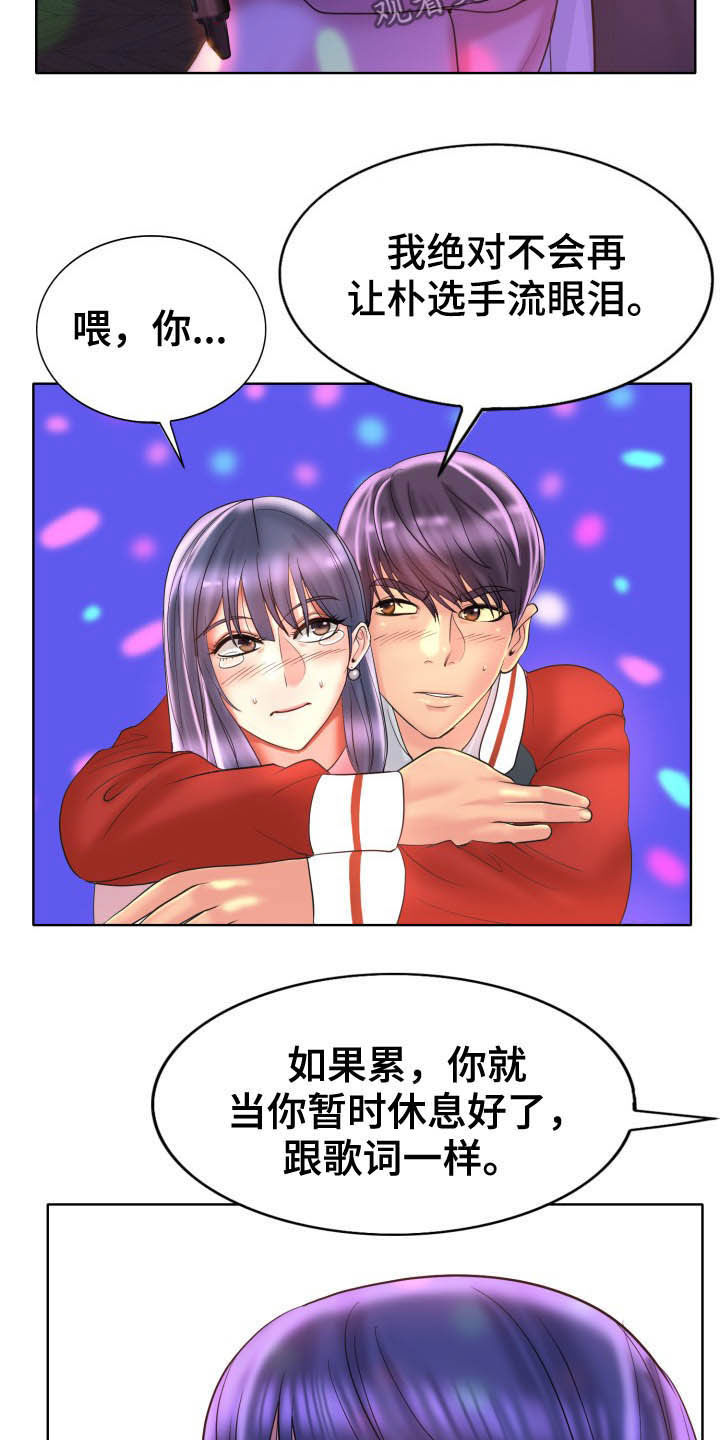 《高级玩家》漫画最新章节第76章：麦霸免费下拉式在线观看章节第【6】张图片