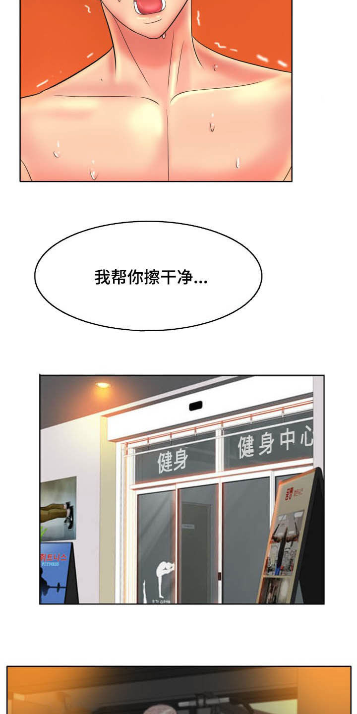 《高级玩家》漫画最新章节第79章：爆料免费下拉式在线观看章节第【12】张图片