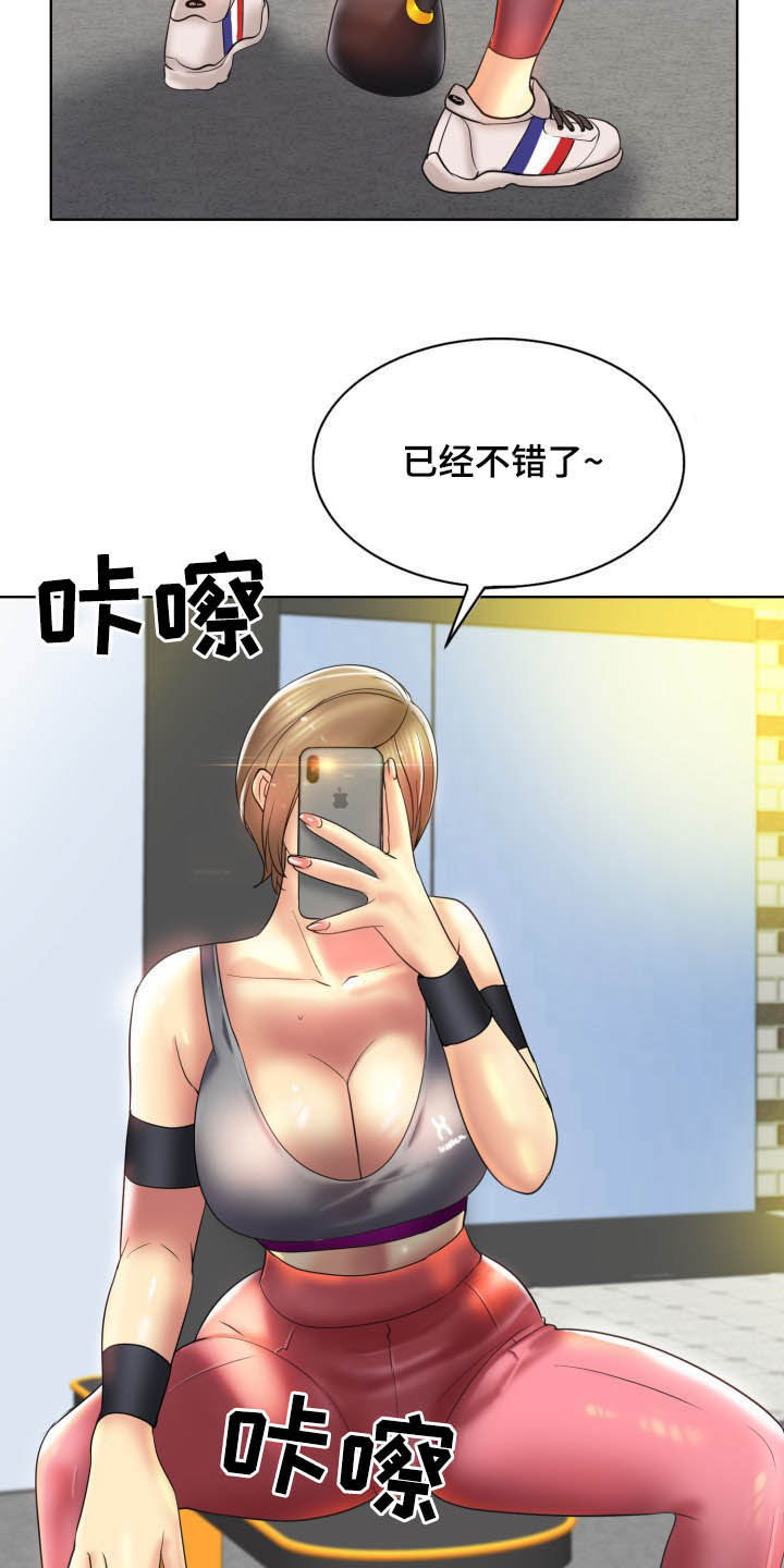 《高级玩家》漫画最新章节第79章：爆料免费下拉式在线观看章节第【9】张图片