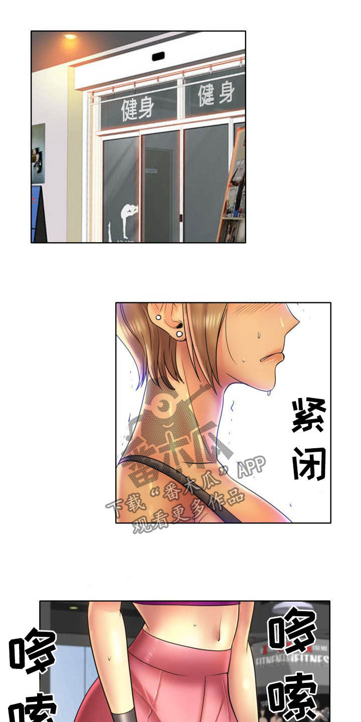 《高级玩家》漫画最新章节第80章：重新开始免费下拉式在线观看章节第【19】张图片