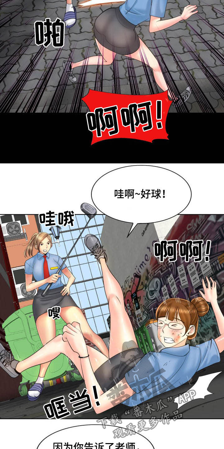 《高级玩家》漫画最新章节第80章：重新开始免费下拉式在线观看章节第【15】张图片