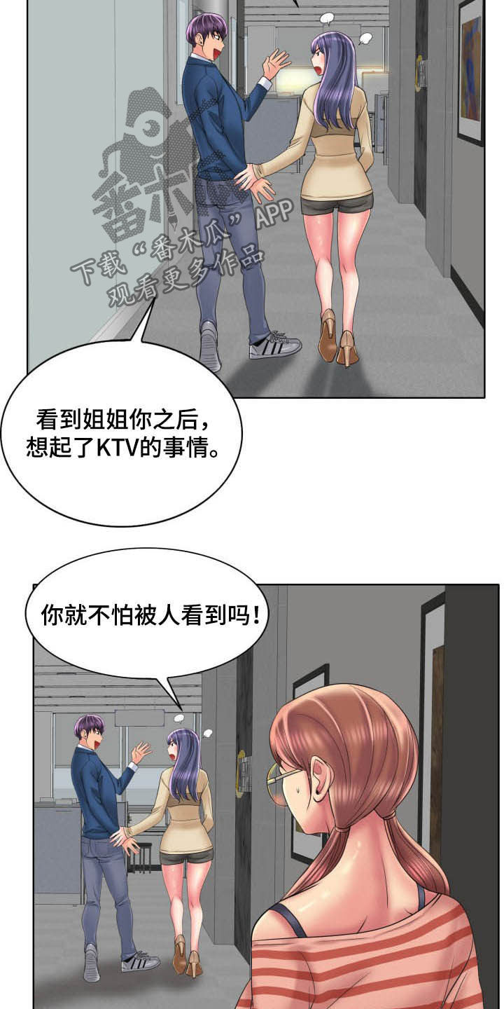 《高级玩家》漫画最新章节第80章：重新开始免费下拉式在线观看章节第【2】张图片