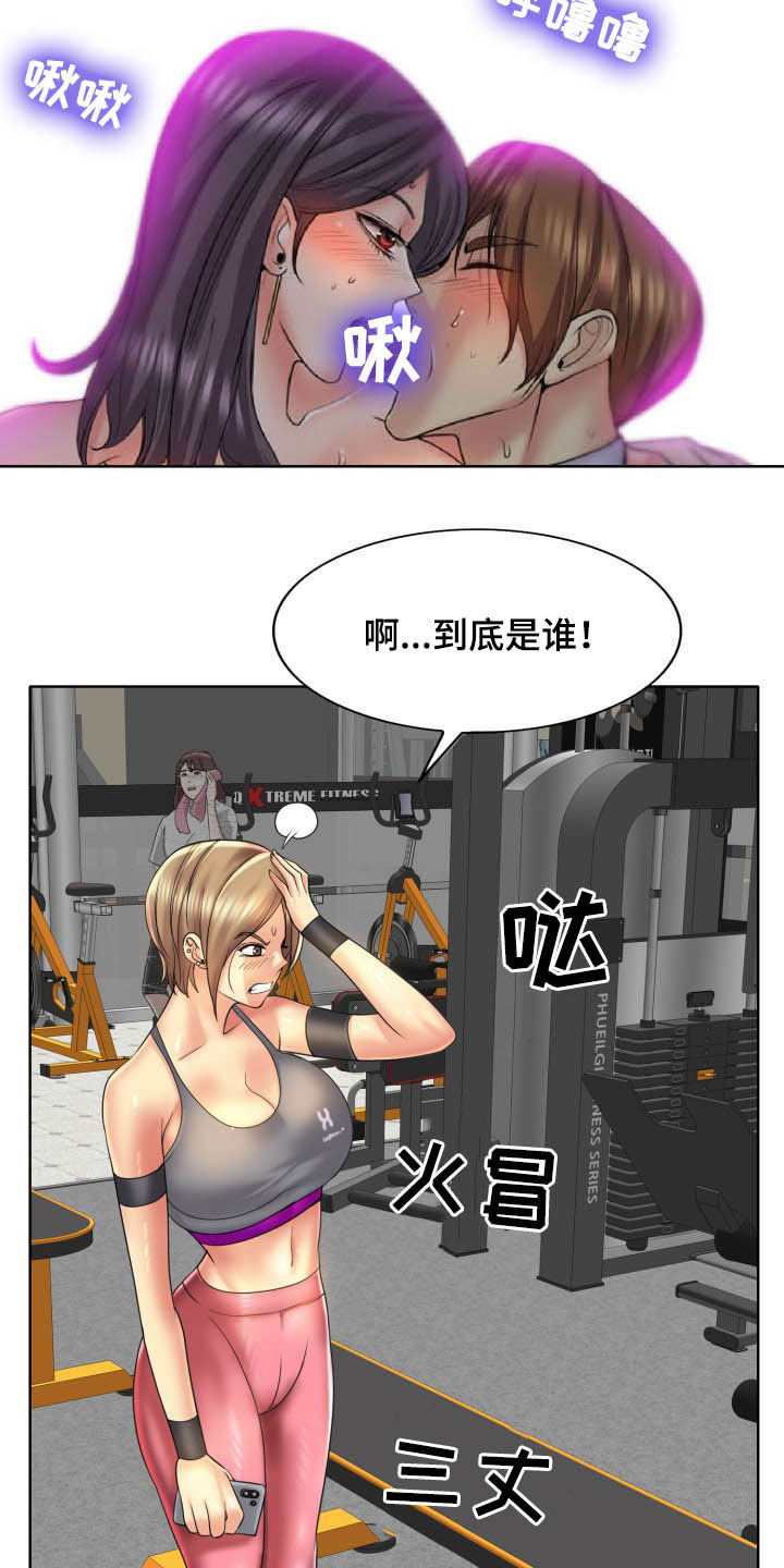 《高级玩家》漫画最新章节第80章：重新开始免费下拉式在线观看章节第【12】张图片