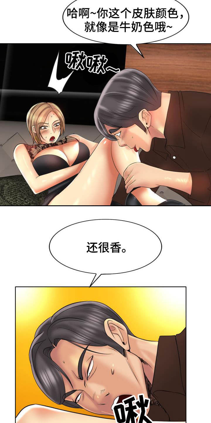 《高级玩家》漫画最新章节第82章：妥协免费下拉式在线观看章节第【4】张图片