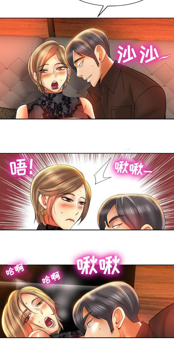 《高级玩家》漫画最新章节第82章：妥协免费下拉式在线观看章节第【2】张图片