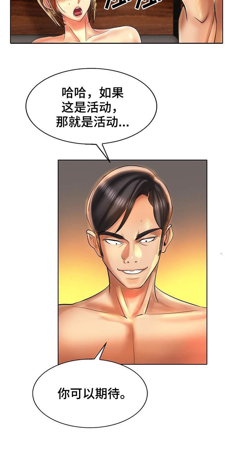 《高级玩家》漫画最新章节第83章：一起采访免费下拉式在线观看章节第【9】张图片