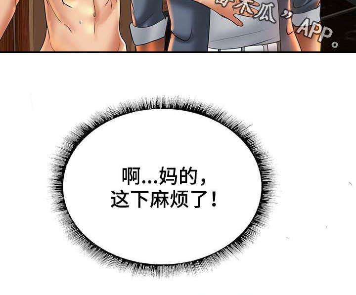 《高级玩家》漫画最新章节第83章：一起采访免费下拉式在线观看章节第【1】张图片