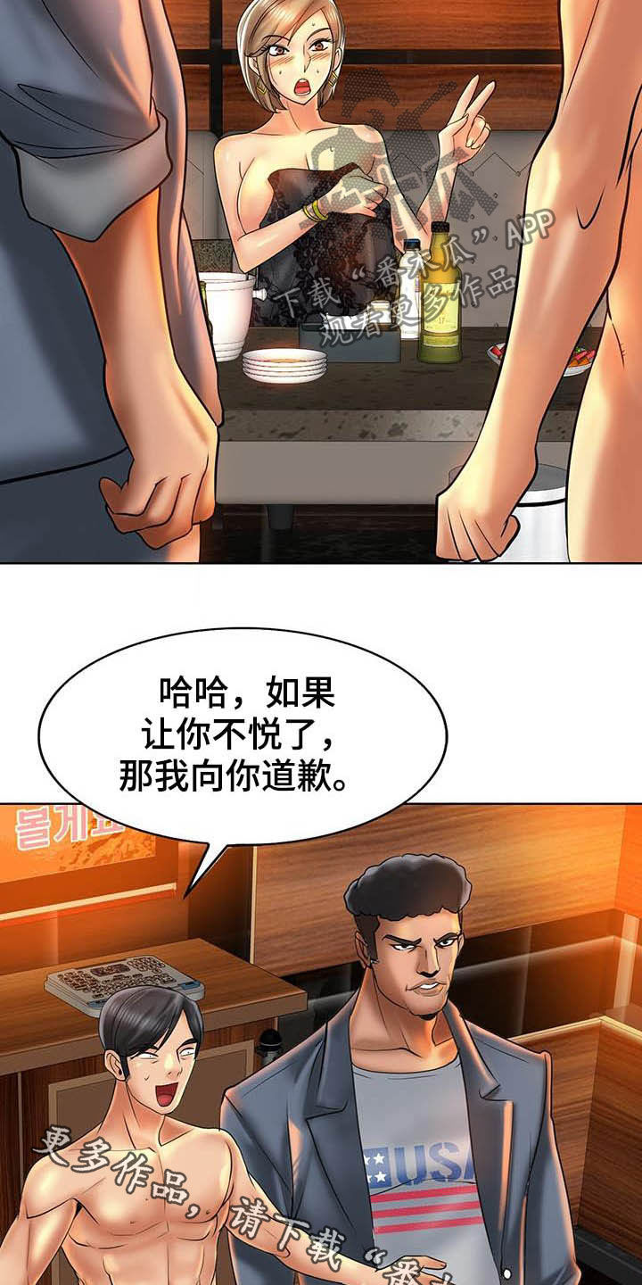 《高级玩家》漫画最新章节第83章：一起采访免费下拉式在线观看章节第【2】张图片