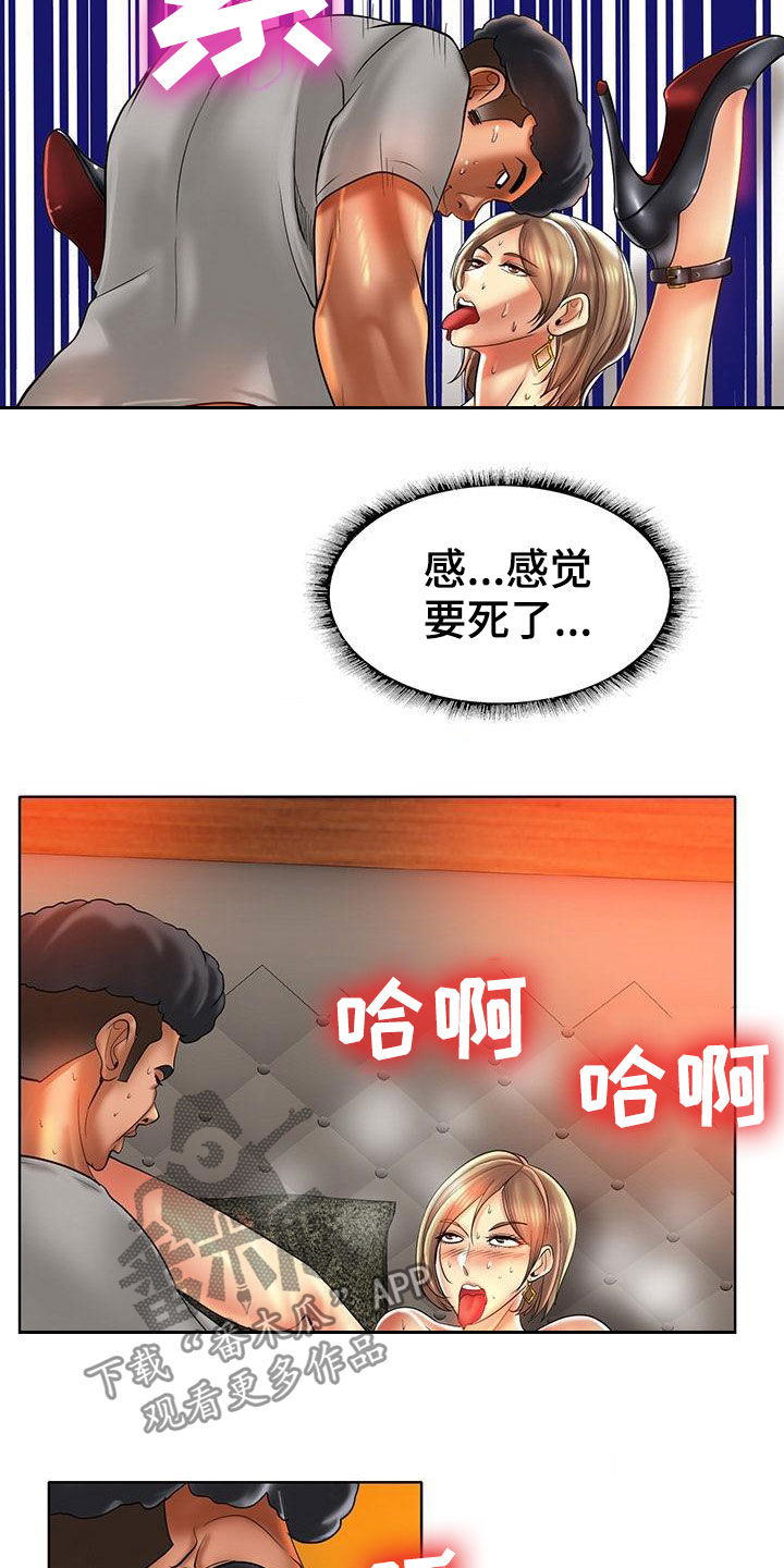 《高级玩家》漫画最新章节第85章：越陷越深免费下拉式在线观看章节第【13】张图片