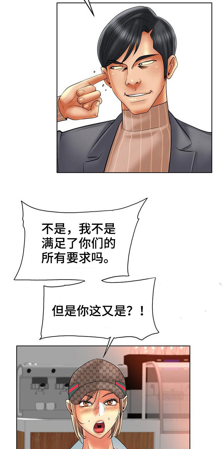 《高级玩家》漫画最新章节第85章：越陷越深免费下拉式在线观看章节第【3】张图片