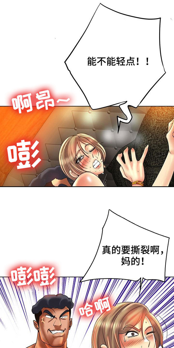 《高级玩家》漫画最新章节第85章：越陷越深免费下拉式在线观看章节第【10】张图片