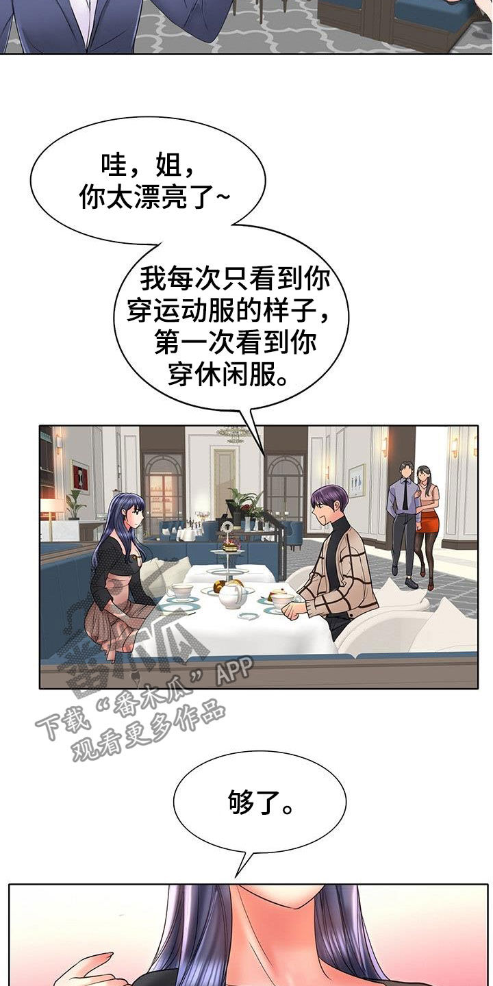 《高级玩家》漫画最新章节第86章：变本加厉免费下拉式在线观看章节第【7】张图片