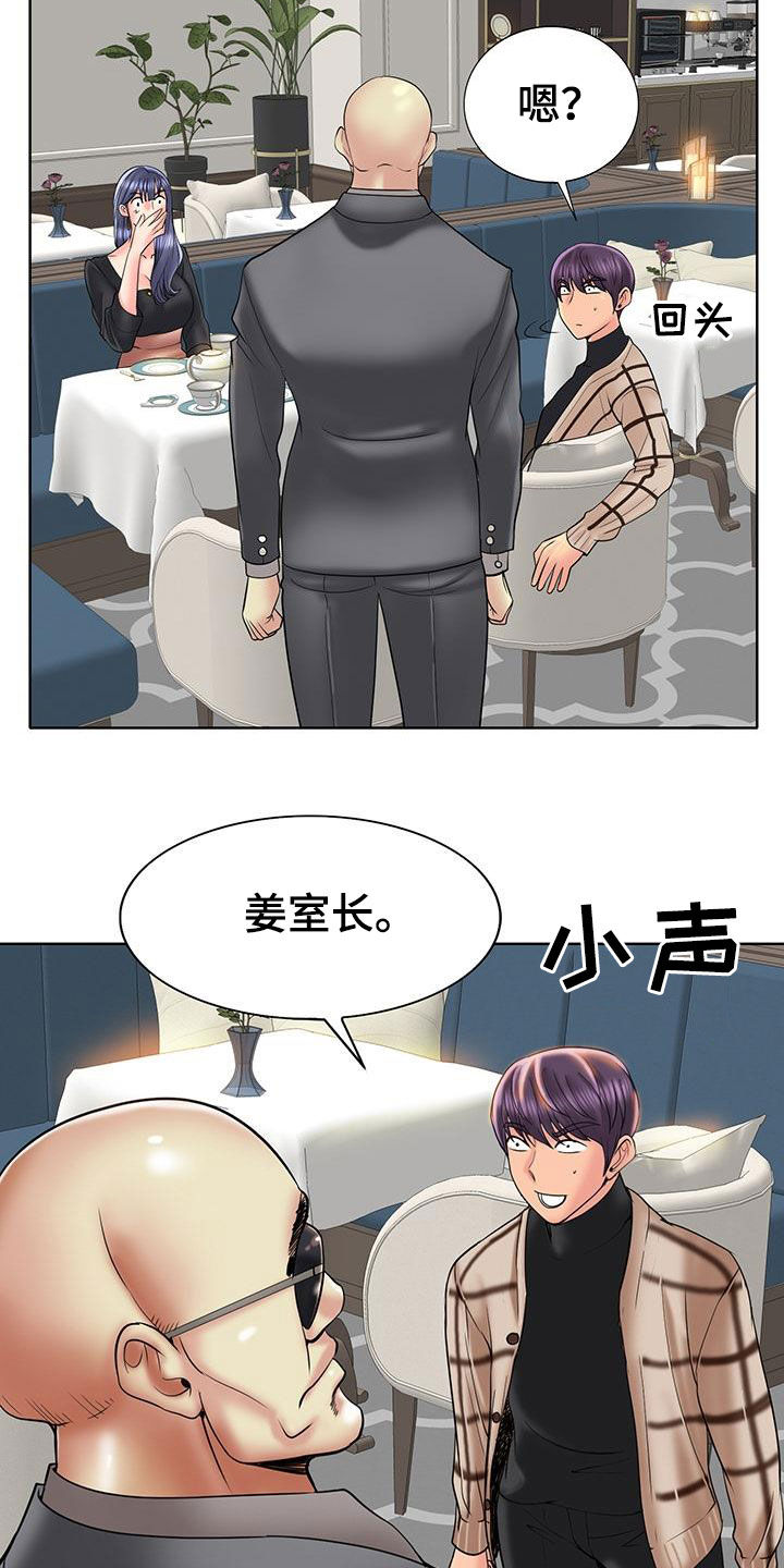 《高级玩家》漫画最新章节第86章：变本加厉免费下拉式在线观看章节第【4】张图片