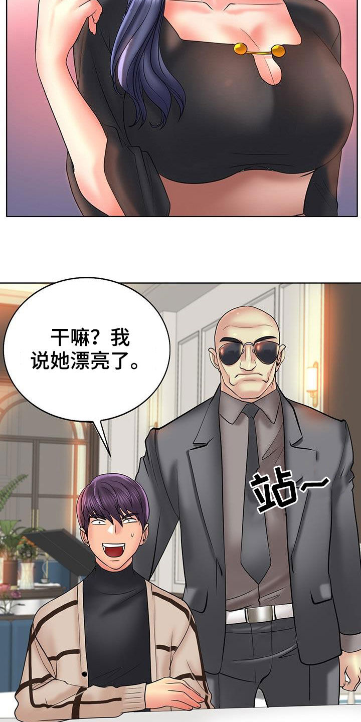 《高级玩家》漫画最新章节第86章：变本加厉免费下拉式在线观看章节第【6】张图片