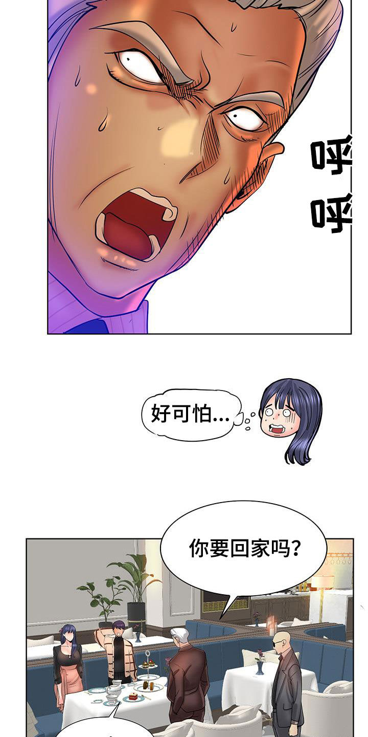 《高级玩家》漫画最新章节第87章：你们要结婚吗免费下拉式在线观看章节第【11】张图片