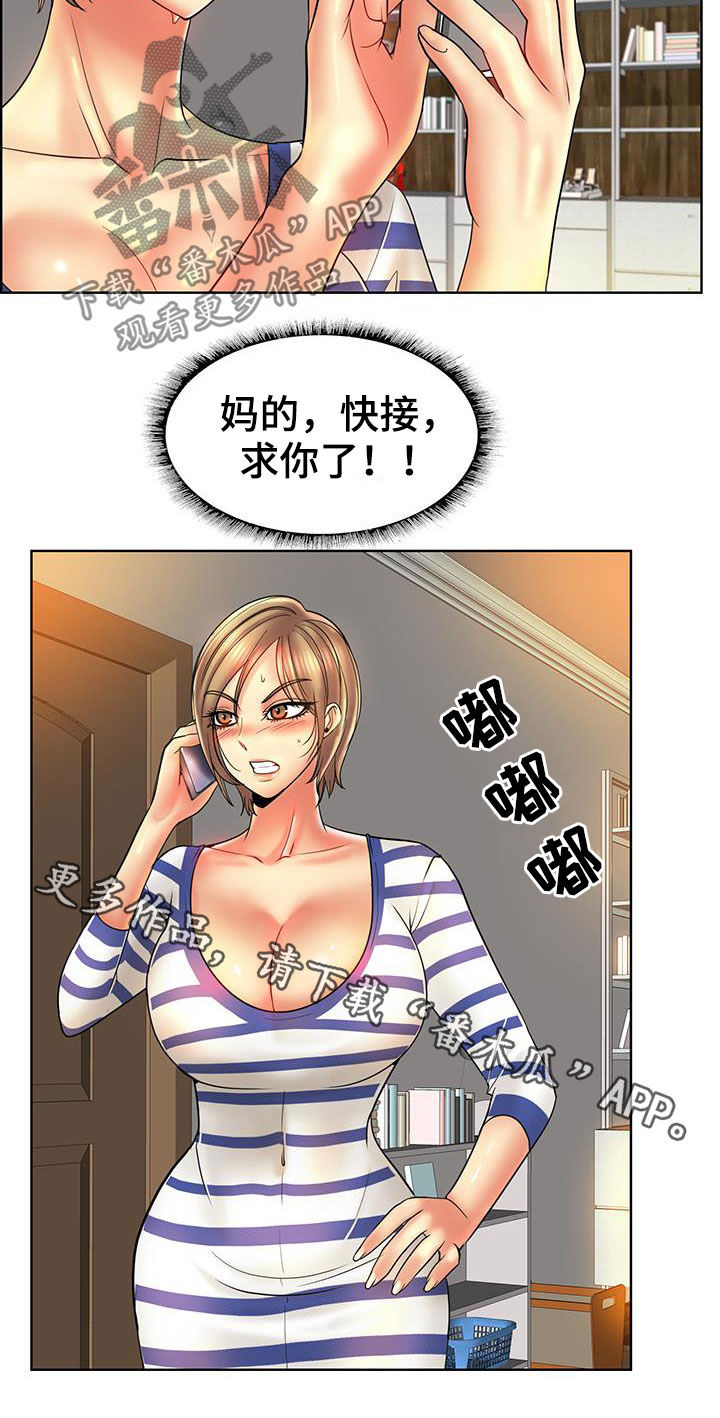 《高级玩家》漫画最新章节第87章：你们要结婚吗免费下拉式在线观看章节第【1】张图片