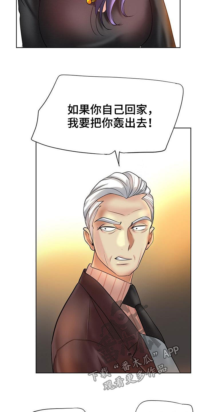 《高级玩家》漫画最新章节第87章：你们要结婚吗免费下拉式在线观看章节第【8】张图片