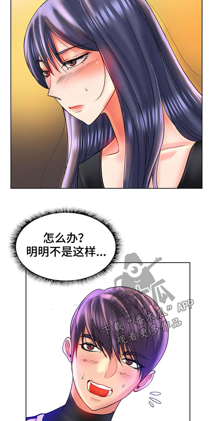 《高级玩家》漫画最新章节第87章：你们要结婚吗免费下拉式在线观看章节第【4】张图片