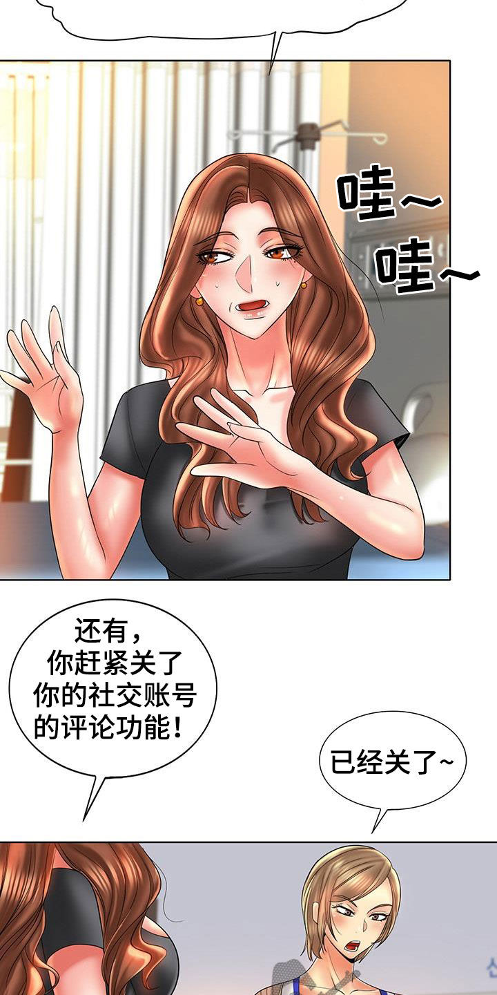 《高级玩家》漫画最新章节第89章：补救免费下拉式在线观看章节第【5】张图片