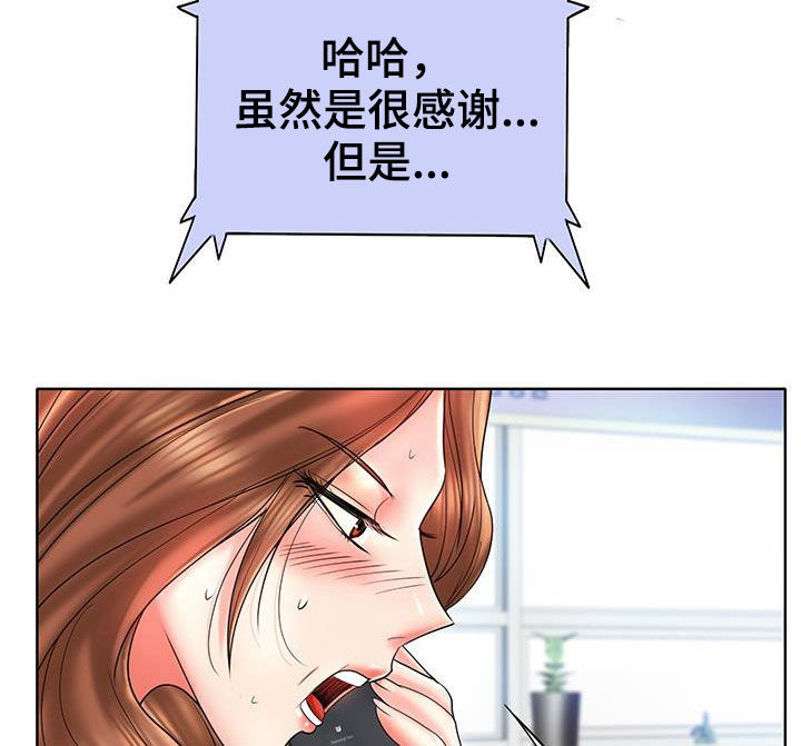 《高级玩家》漫画最新章节第89章：补救免费下拉式在线观看章节第【17】张图片