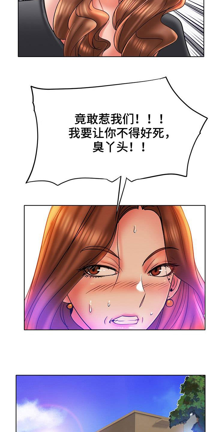 《高级玩家》漫画最新章节第89章：补救免费下拉式在线观看章节第【3】张图片