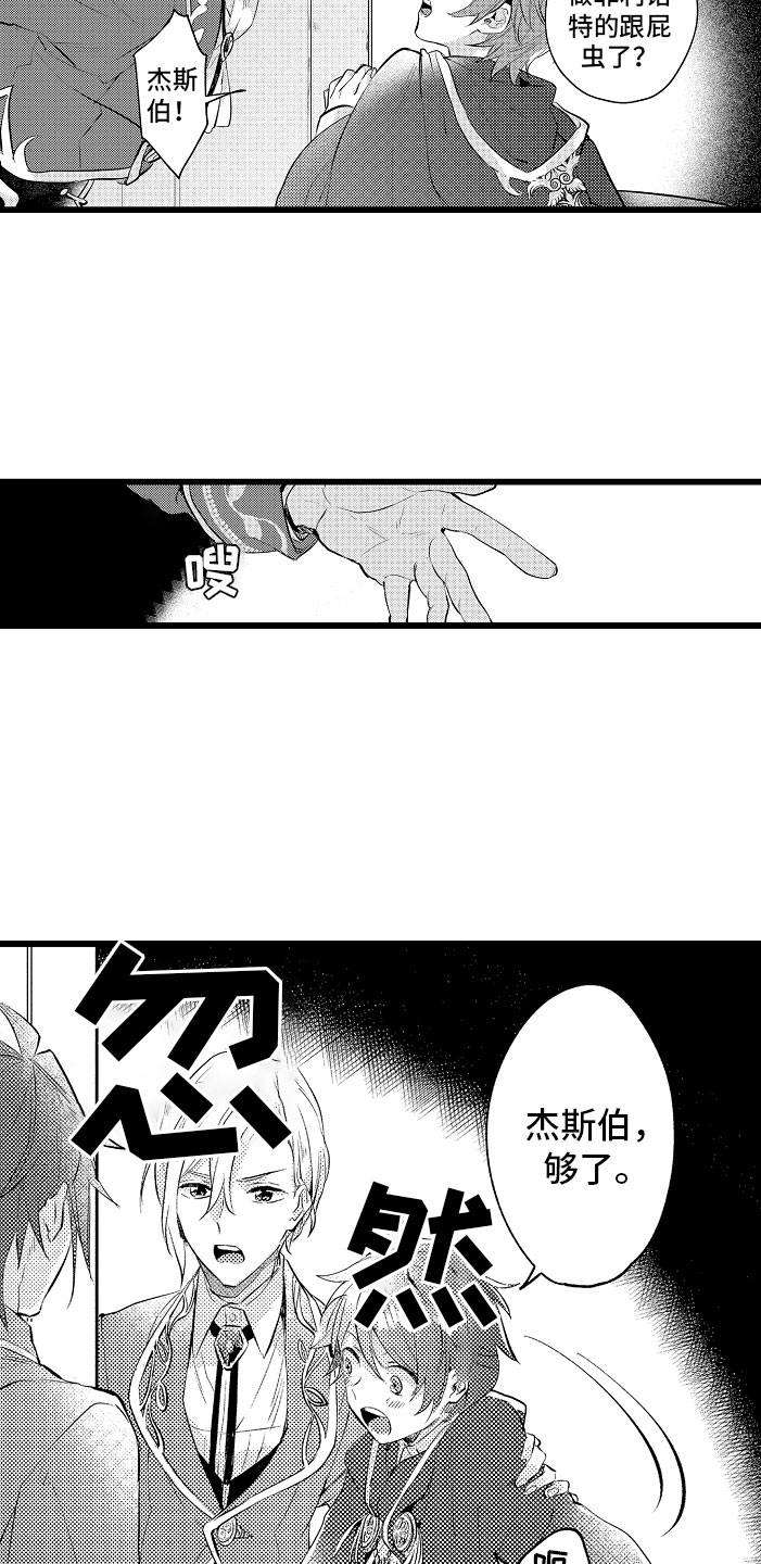 《变身欧米伽》漫画最新章节第1章：bl诅咒免费下拉式在线观看章节第【20】张图片