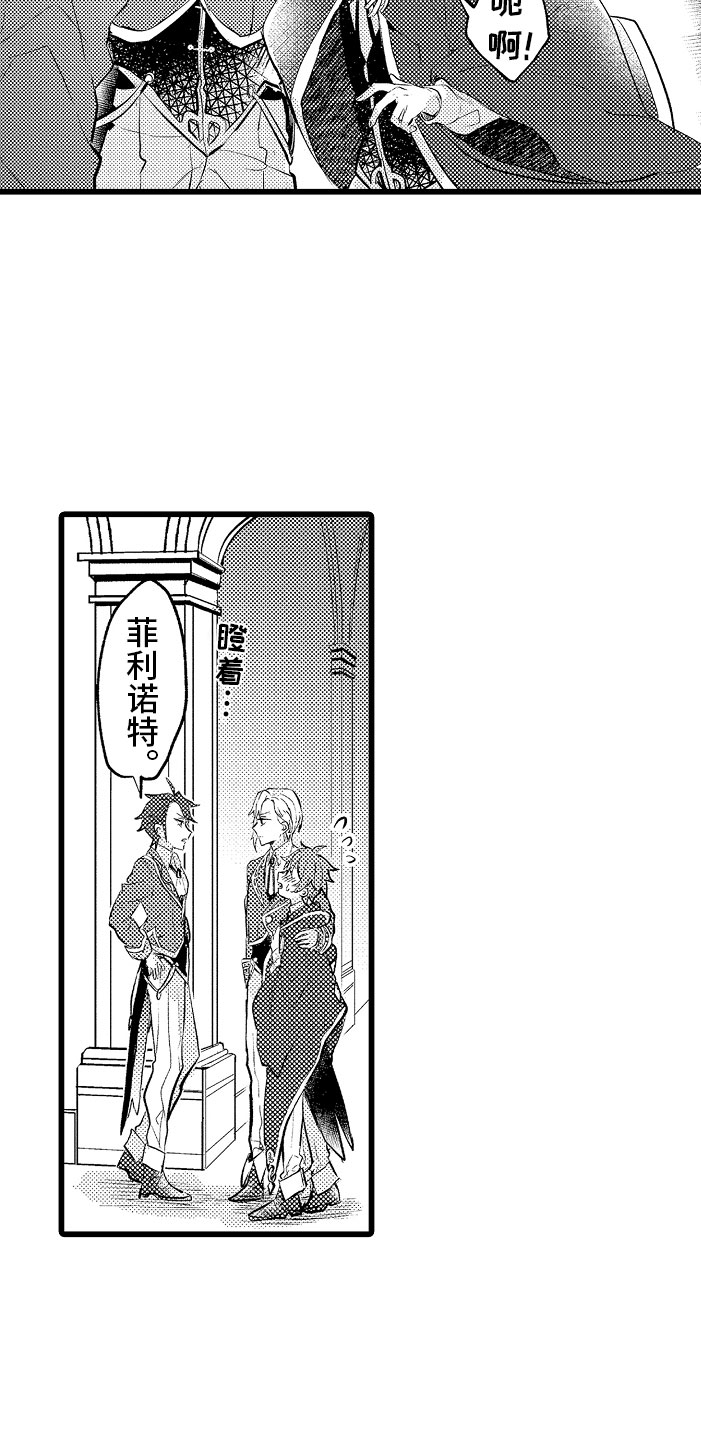 《变身欧米伽》漫画最新章节第1章：bl诅咒免费下拉式在线观看章节第【19】张图片