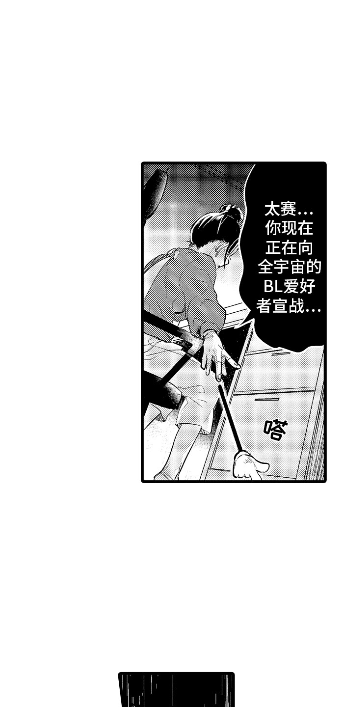 《变身欧米伽》漫画最新章节第1章：bl诅咒免费下拉式在线观看章节第【3】张图片