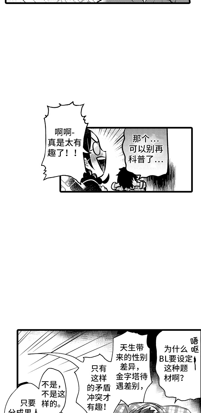 《变身欧米伽》漫画最新章节第1章：bl诅咒免费下拉式在线观看章节第【5】张图片