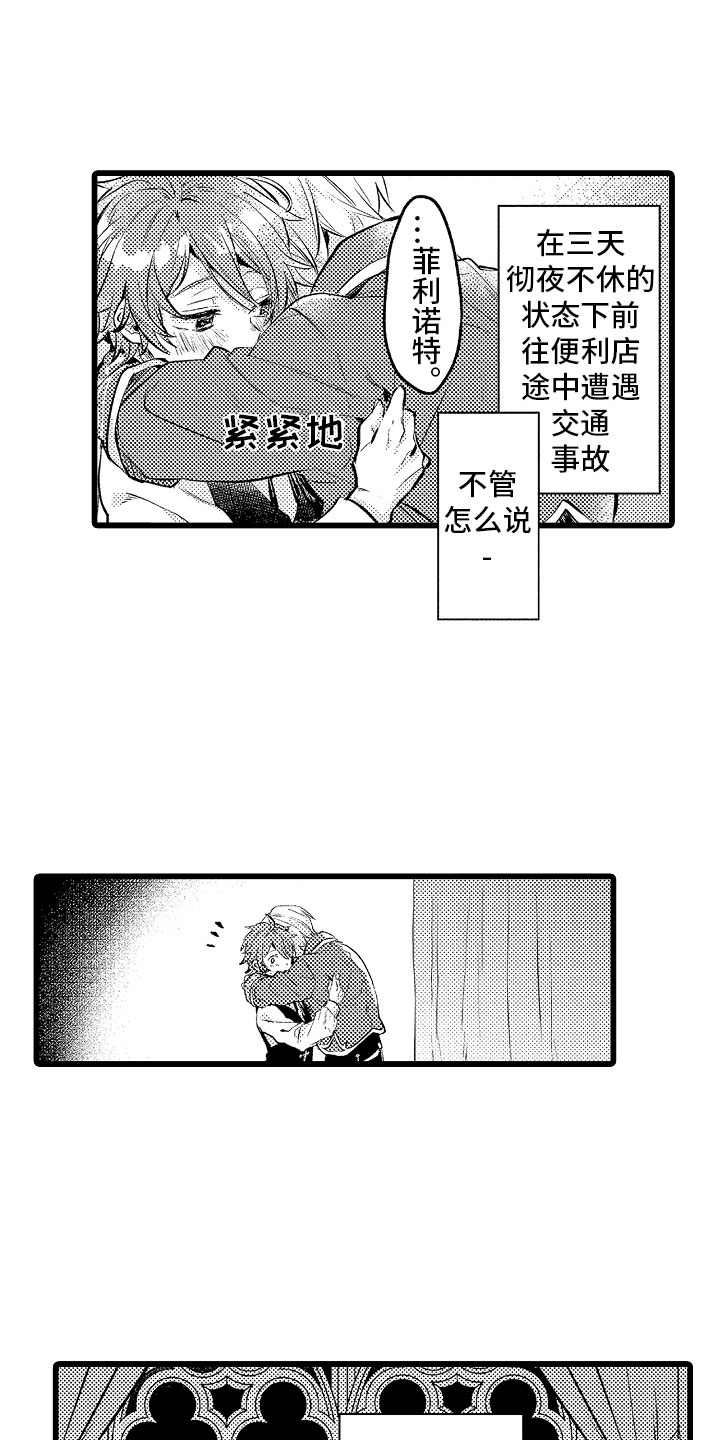 《变身欧米伽》漫画最新章节第3章：异世界！免费下拉式在线观看章节第【7】张图片