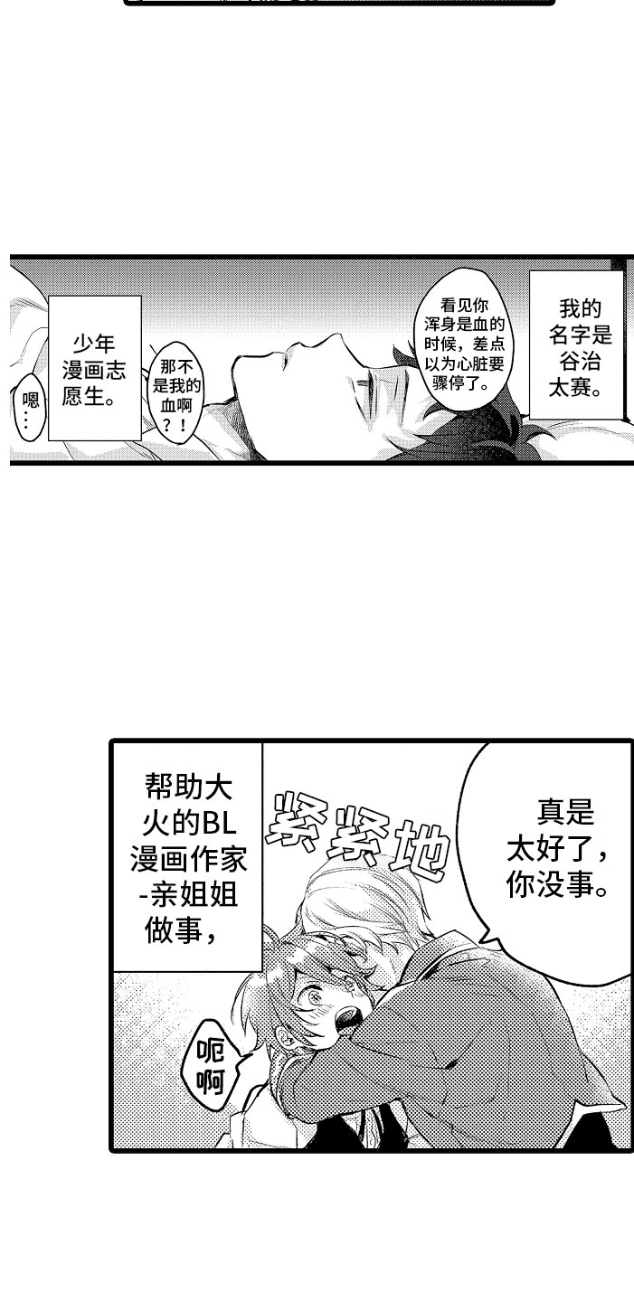 《变身欧米伽》漫画最新章节第3章：异世界！免费下拉式在线观看章节第【8】张图片