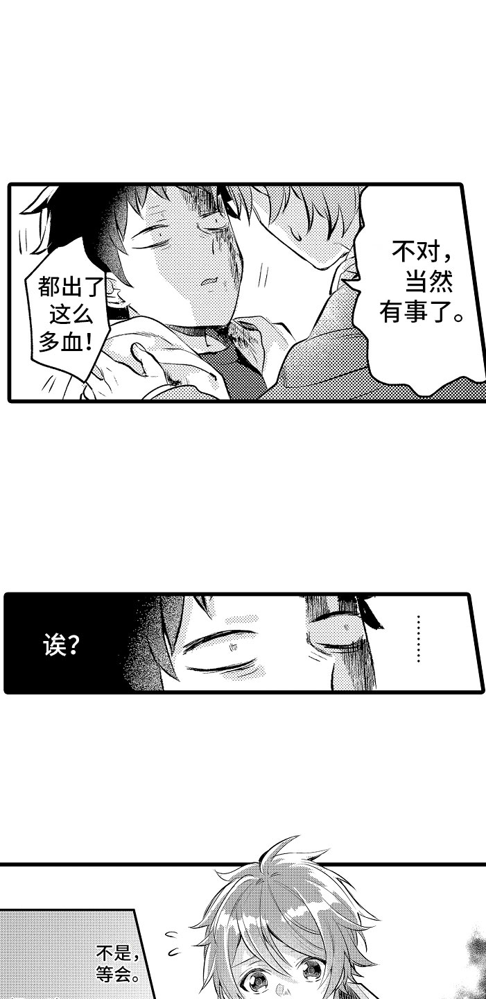 《变身欧米伽》漫画最新章节第3章：异世界！免费下拉式在线观看章节第【14】张图片