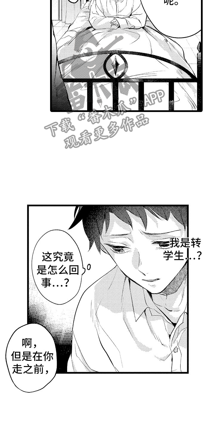 《变身欧米伽》漫画最新章节第4章：种属免费下拉式在线观看章节第【8】张图片