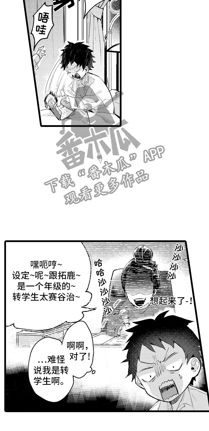 《变身欧米伽》漫画最新章节第4章：种属免费下拉式在线观看章节第【2】张图片