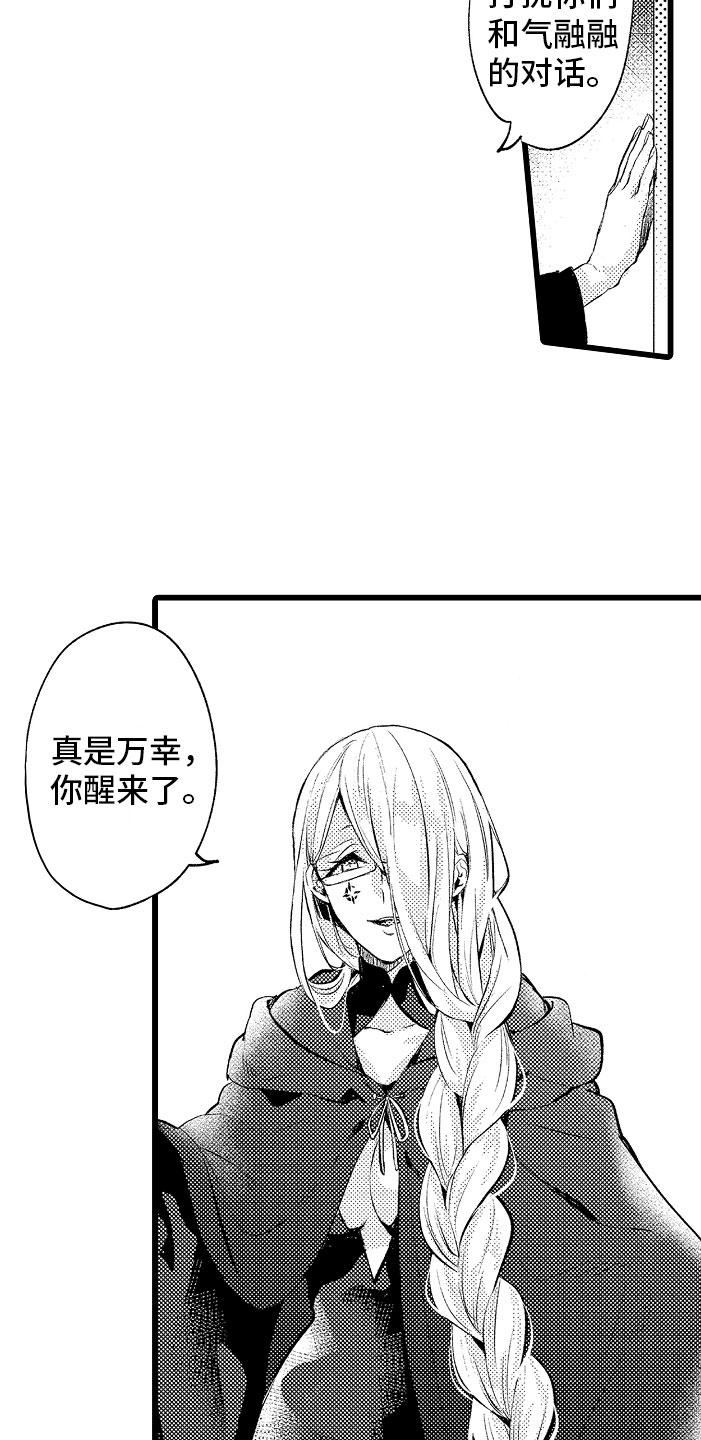 《变身欧米伽》漫画最新章节第4章：种属免费下拉式在线观看章节第【13】张图片