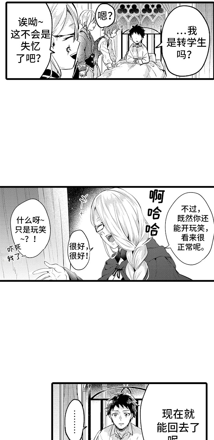 《变身欧米伽》漫画最新章节第4章：种属免费下拉式在线观看章节第【9】张图片