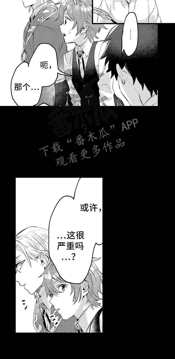 《变身欧米伽》漫画最新章节第5章：薛定谔的状态免费下拉式在线观看章节第【3】张图片