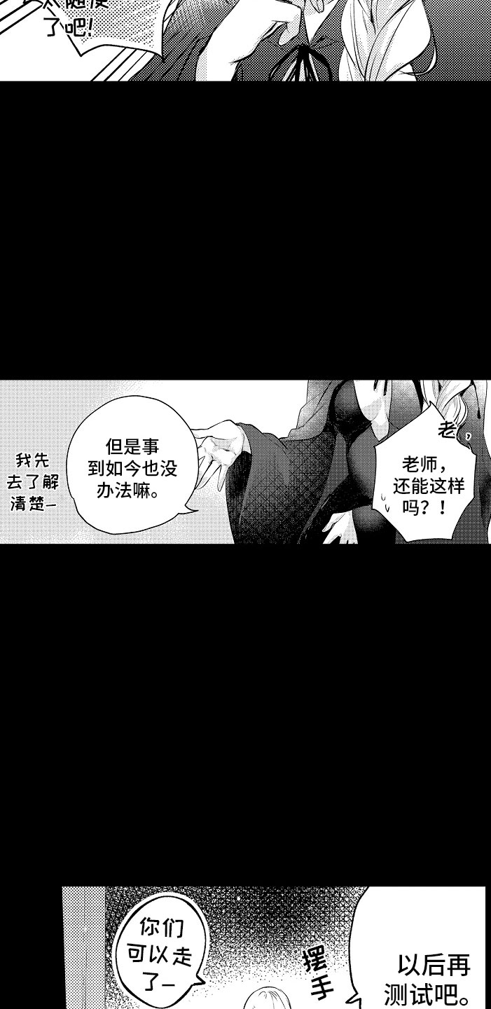 《变身欧米伽》漫画最新章节第5章：薛定谔的状态免费下拉式在线观看章节第【6】张图片