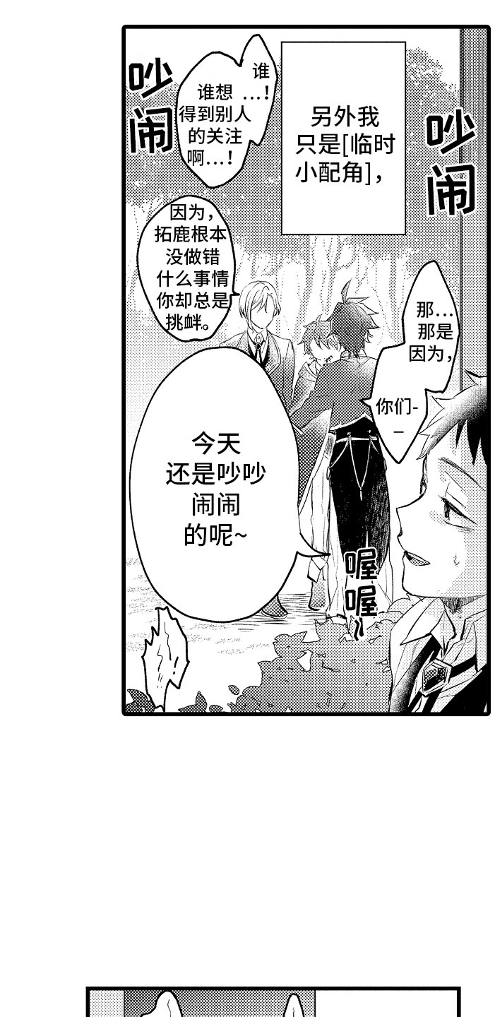 《变身欧米伽》漫画最新章节第5章：薛定谔的状态免费下拉式在线观看章节第【16】张图片