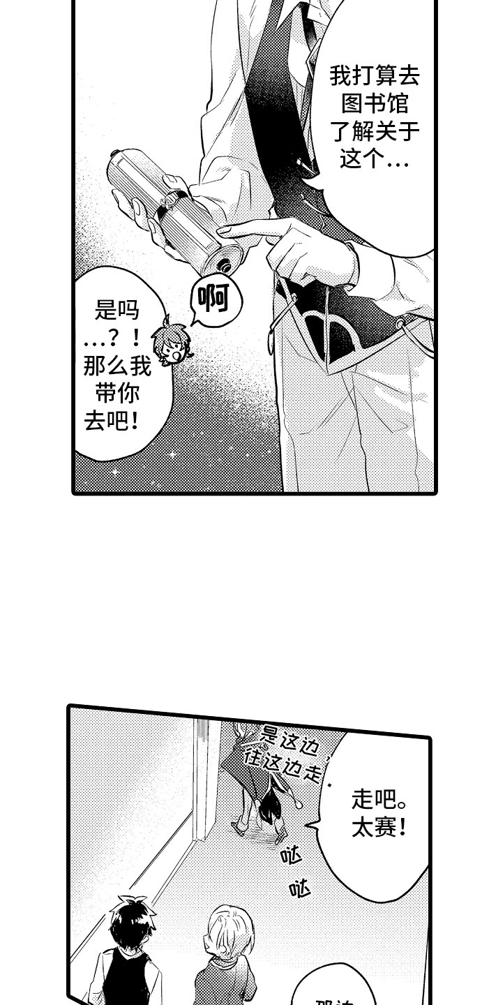 《变身欧米伽》漫画最新章节第6章：紧急事态免费下拉式在线观看章节第【14】张图片