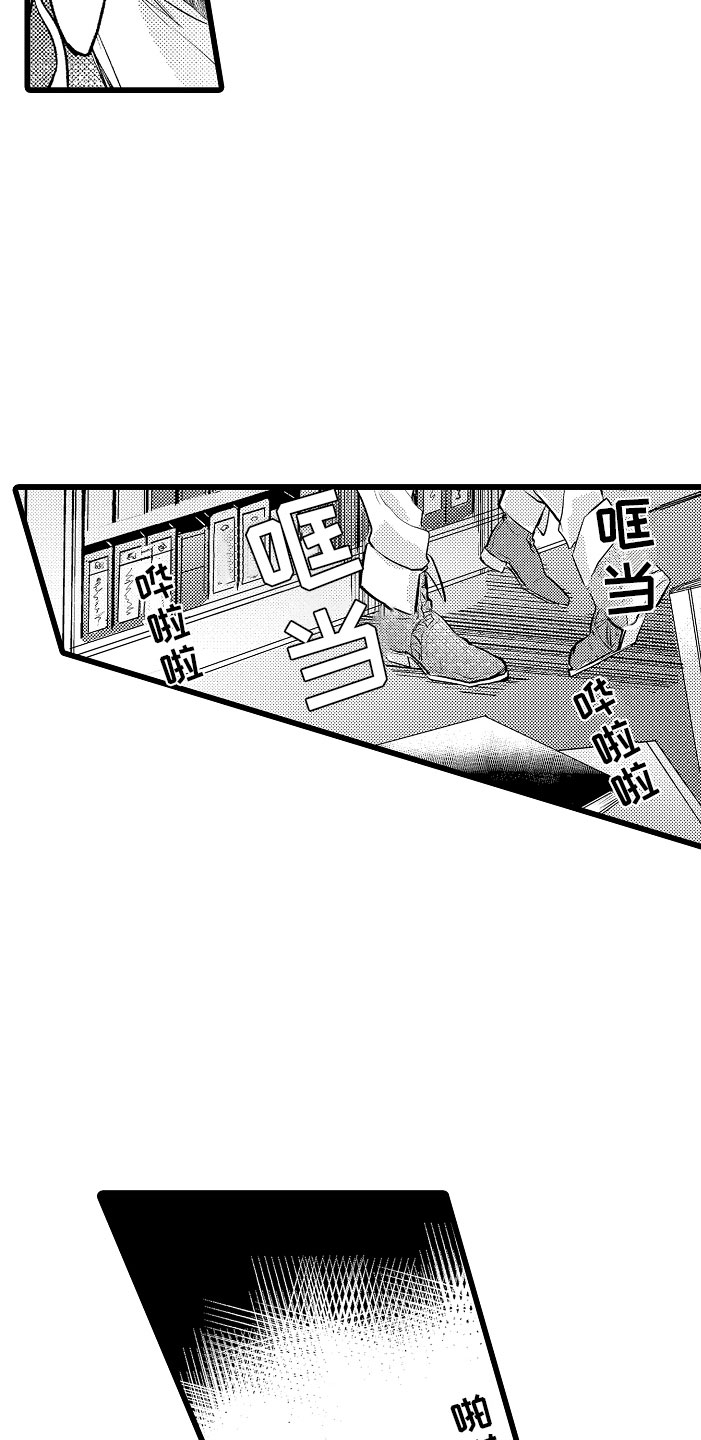 《变身欧米伽》漫画最新章节第7章：摔入怀中免费下拉式在线观看章节第【3】张图片