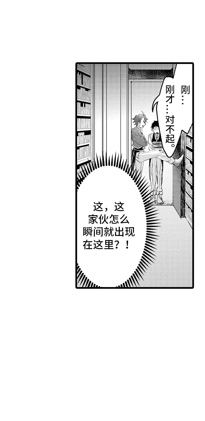 《变身欧米伽》漫画最新章节第7章：摔入怀中免费下拉式在线观看章节第【11】张图片