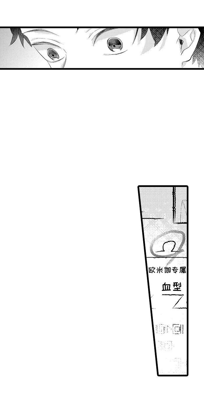 《变身欧米伽》漫画最新章节第12章：都怪你免费下拉式在线观看章节第【10】张图片